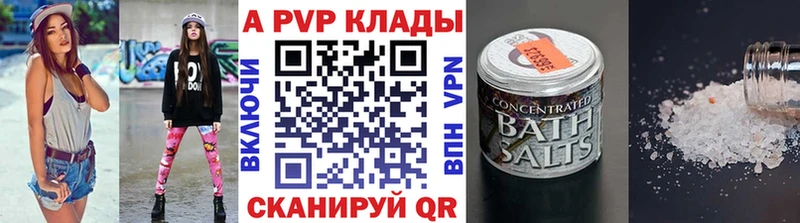 Купить где  Старая Русса  A PVP мука 