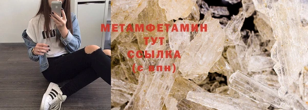 первитин Армянск